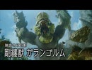 アカネちゃんの特別討究 ガランゴルム