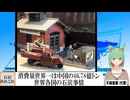 【動画News】消費量世界一は中国の46.78億トン…世界各国の石炭事情(2025/01/27)
