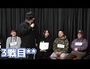 【コメ無】人狼最大トーナメントseason11 #01 7/7