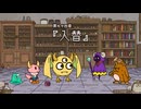 『ポンコツクエスト～魔王と派遣の魔物たち～』 シーズン８　第九十四章　「入替」