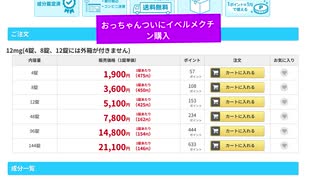 おっちゃんついにイベルメクチン購入　ペットの通販サイト　ぽちたま薬局　#毒ワクチンシェディング対策 #鳥インフルエンザ対策