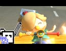 【CeVIO実況】マリオカートざらめちゃん8DX#1232【マリオカート8DX】