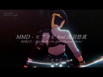 【ZenlessZoneZero／ゼンレスゾーンゼロMMD】ヒアソビ【浅羽悠真／Harumasa】