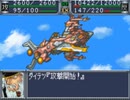 スパロボOG　実況プレイ（一人）　part8-2