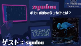 syudou先生が登場①