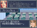 スパロボOG　実況プレイ（一人）　part14-1