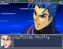 スパロボOG　実況プレイ（一人）　part14-2