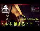 【Thief Simulator DLC】ここにカメラぁ？！？　(806)　[Part42]