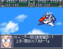 スパロボOG　実況プレイ（一人）　part15