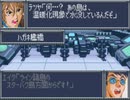 スパロボOG　実況プレイ（一人）　part16-1