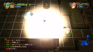 【チョコボの不思議なダンジョン エブリバディ!】メディットの記憶(ボムばっかり)