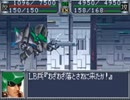 スパロボOG　実況プレイ（一人）　part19-1