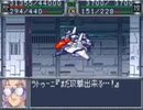 スパロボOG　実況プレイ（一人）　part19-2