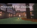 毎日マインクラフト - Day1814 和風拠点城内に蔵を造る26