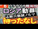 2023年9月6日ウクライナ戦況図