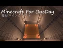 毎日マインクラフト - Day1810 和風拠点城内に蔵を造る22