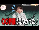 【第276回】にししのらじじ～西明日香のだいじなところ♡～【アーカイブ】
