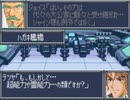 スパロボOG　実況プレイ（一人）　part21-2