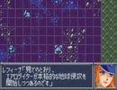 スパロボOG　実況プレイ（一人）　part23-1