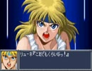 スパロボOG　実況プレイ（一人）　part25-1