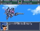 スパロボOG　実況プレイ（一人）　part26-1