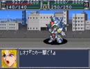 スパロボOG　実況プレイ（一人）　part27-2