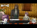 【メタファー：リファンタジオ】君たちは今日から「全速疾走兄弟」です【Metaphor : ReFantazio】part-80