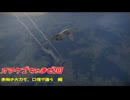 余裕の火力だ、口径が違う（オマケ回）【Warthunder】