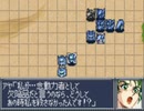 スパロボOG　実況プレイ（一人）　part34-1