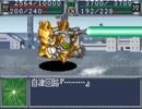 スパロボOG　実況プレイ（一人）　part35-1