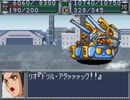 スパロボOG　実況プレイ（一人）　part35-2