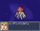 スパロボOG　実況プレイ（一人）　part38-2