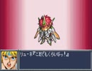 スパロボOG　実況プレイ（一人）　part38-3