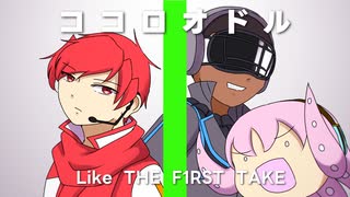 (Cover) nobodyknows+ - ココロオドル / AKAITO, たこルカ, CYBER SONGMAN(THE FIRST TAKE風)