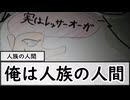 【SW2.5】ケルディオンの勇者～帰らずの冒険譚～第２話