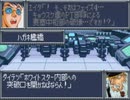 スパロボOG　実況プレイ（一人）　part39-1