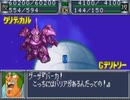 スパロボOG　実況プレイ（一人）　part39-2
