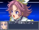 スパロボOG　実況プレイ（一人）　part40-1