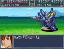 スパロボOG　実況プレイ（一人）　part40-2