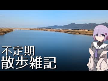 不定期散歩雑記_31 - 深い青の神戸川
