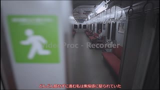 8番のりばのゆっくり実況です、私家に帰ったらゆっくりするんだ…！