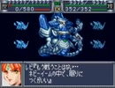 スパロボOG　実況プレイ（一人）　part41-5