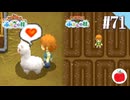 【実況】牧場物語 ふたごの村・ふたごの村＋を交互に初見で遊ぶいも【#71】