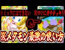 【緊急】ついにメタモンがガチデッキに⁉️ミュウとメタモンで永遠に相手の技をパクリまくるのポケポケYouTuberみたいだな【デッキ紹介】Pokémon Trading Card Game Pocket