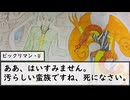 【SW2.5】ケルディオンの勇者～帰らずの冒険譚～第３話