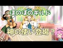 ＜Our Adventurer Guild＞敵か味方か？（9話）