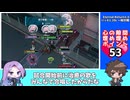 【VOICEVOX実況】心の隙間埋め埋めチャレンジ Part02【エターナルリターン】