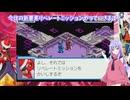 悪魔達が行くブルースエグゼpart3【ロックマンエグゼ5 チームオブブルース】【COEIROINK実況】