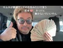 シンジ　歌枠イベのお金が振り込まれ下ろしに行き～寿司を食べに (2025/1/20) 配信TS