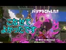 【日刊スプラトゥーン3】ランキング入りを達成したダイナモ使いのXマッチ実況プレイSeason9-47【Xパワー2622ガチアサリ】